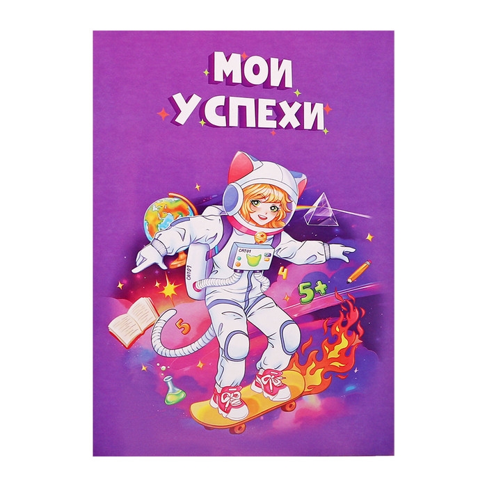 Папка-портфолио А4  Папка-портфолио А4 "Астронавт", Calligrata TOP, твердая обложка, на кольцах, молния вокруг, для школьника, 1 файл, 8 вкладышей