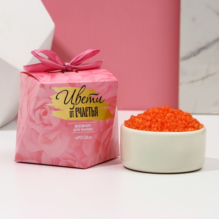 Жемчуг для ванны «Цвети от счастья», 150 г, аромат цветочный, ЧИСТОЕ СЧАСТЬЕ Жемчуг для ванны «Цвети от счастья», 150 г, аромат цветочный, ЧИСТОЕ СЧАСТЬЕ