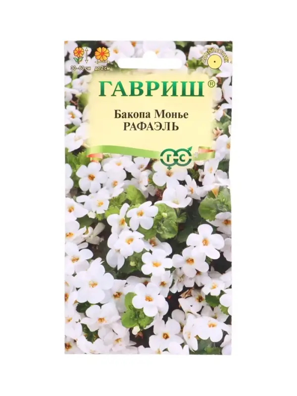Семена цветов Бакопа Рафаэль 3 шт. гранул. пробирка