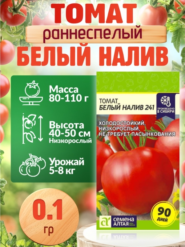 Набор Семена Томатов низкорослые для открытого грунта и теплиц Набор Семена Томатов низкорослые для открытого грунта и теплиц