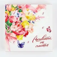 Коробка-адвент под 9 конфет, &laquo;Расцветай&raquo;, 14.5&times;14.5&times;2.5 см, кондитерская упаковка