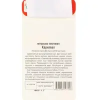 Семена Петрушка Листовая "Карнавал", 1 г