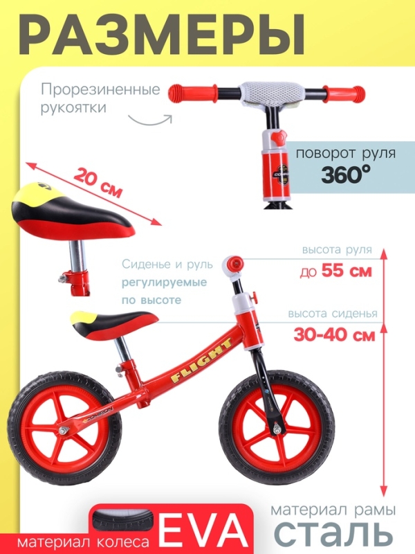 Беговел 12" COMIRON Flight, цвет красно-желтый 1