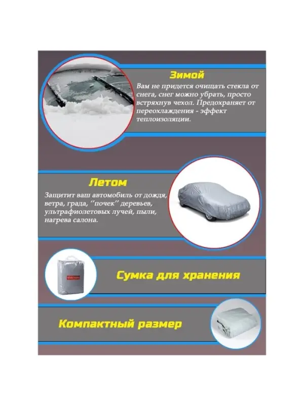 Тент автомобильный CARTAGE, водонепроницаемый, полиэстер XXL, 510&times;180&times;120 см