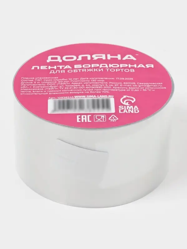 Лента ацетатная для обтяжки тортов, 130 мкр, 50 мм×200 м, прозрачная Лента ацетатная для обтяжки тортов, 130 мкр, 50 мм×200 м, прозрачная