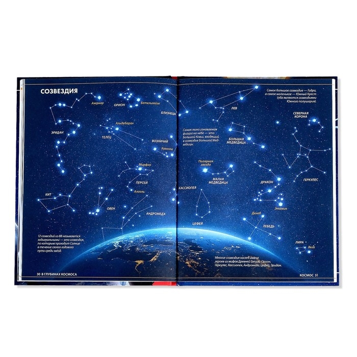 Детская энциклопедия в твёрдом переплёте «Загадочный космос», 48 стр. Детская энциклопедия в твёрдом переплёте «Загадочный космос», 48 стр.