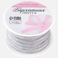 Лента бархатная, с серебряным люрексом, 6 мм, 18&plusmn;1 м, серая №184