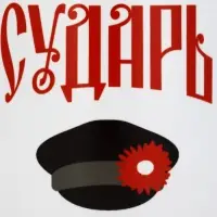 Кружка керамическая &laquo;Сударь&raquo;, 320 мл