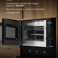 Микроволновая Печь HBW 2560 BG 25л. 1450Вт черный