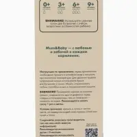 Бутылочка для кормления, широкое горло &Oslash;50 мм, +0мес., 180 мл, M&B