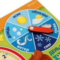 Развивающая игра Лесная мастерская &laquo;Часы - календарь. Ребята&raquo;
