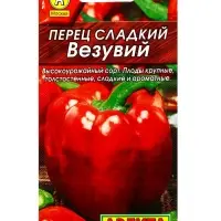 Семена Перец сладкий "Везувий", 20 шт