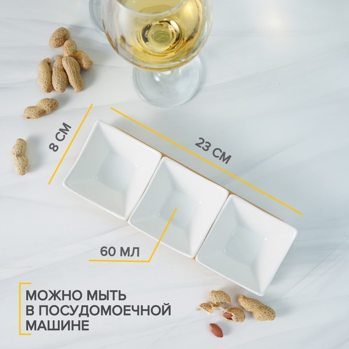 Набор соусников керамических на деревянной подставке «Эстет», 3 предмета: 60 мл, цвет белый Набор соусников керамических на деревянной подставке «Эстет», 3 предмета: 60 мл, цвет белый