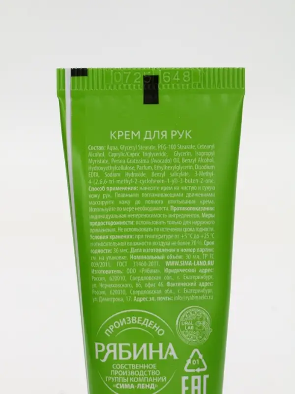 Крем для рук «Счастливого Нового года», набор 3 шт х 30 мл, URAL LAB