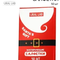 Матирующие салфетки для лица &laquo;Дед Мороз&raquo;, 50 шт., URAL LAB