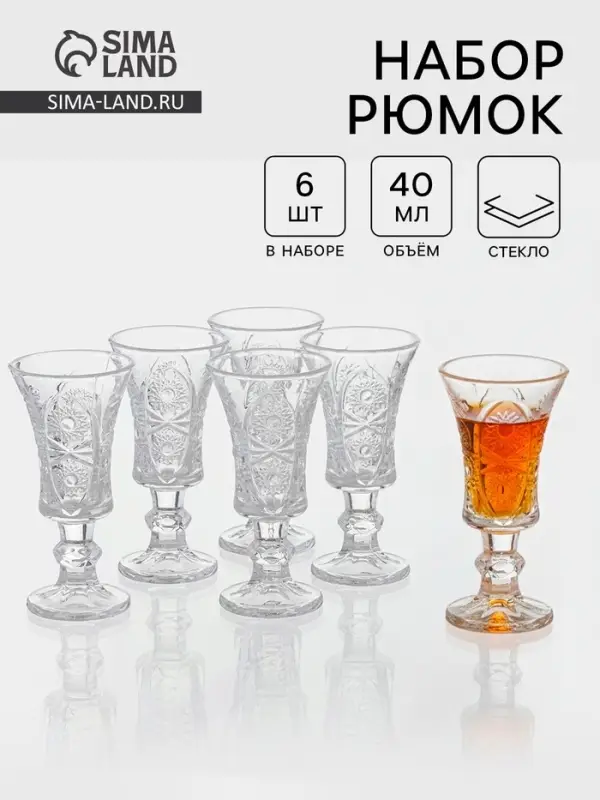Рюмки Доляна &laquo;Ледяная звезда&raquo;, 40 мл, 10.5&times;5 см, набор 6 шт., стекло, прозрачные