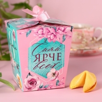 Печенье с предсказаниями «8 Марта, сияй ярче всех», 8 шт. Печенье с предсказаниями «8 Марта, сияй ярче всех», 8 шт.