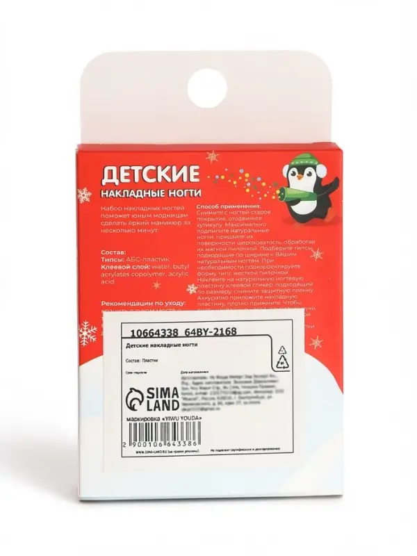 Детские накладные ногти на новый год &laquo;Новогодний хит&raquo;, 12 шт.