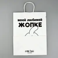 Подарочный пакет с открыткой &laquo;Моей любимой&raquo;, крафт