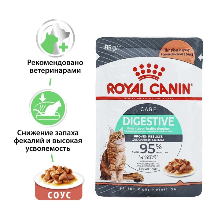 Влажный корм RC Care Digestive для домашних кошек с чувствительным ЖКТ, в соусе, пауч, 85 Влажный корм RC Care Digestive для домашних кошек с чувствительным ЖКТ, в соусе, пауч, 85