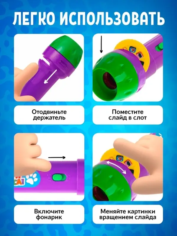 Проектор-фонарик ZABIAKA &laquo;Мир животных&raquo;, 3 слайда, 24 картинки