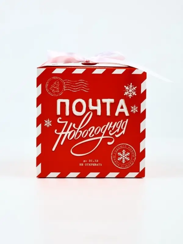 Коробка подарочная, набор 5 шт. &laquo;Почта новогодняя&raquo;, 12&times;12&times;12 см