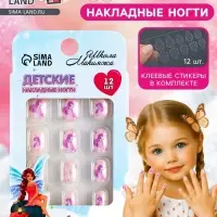 Детские накладные ногти &laquo;Принцесса&raquo;, 12 шт.