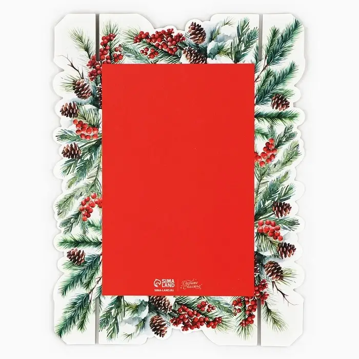 Коробка для макарун «Счастье в Новом Году!», 18 х 12 х 3.5 см