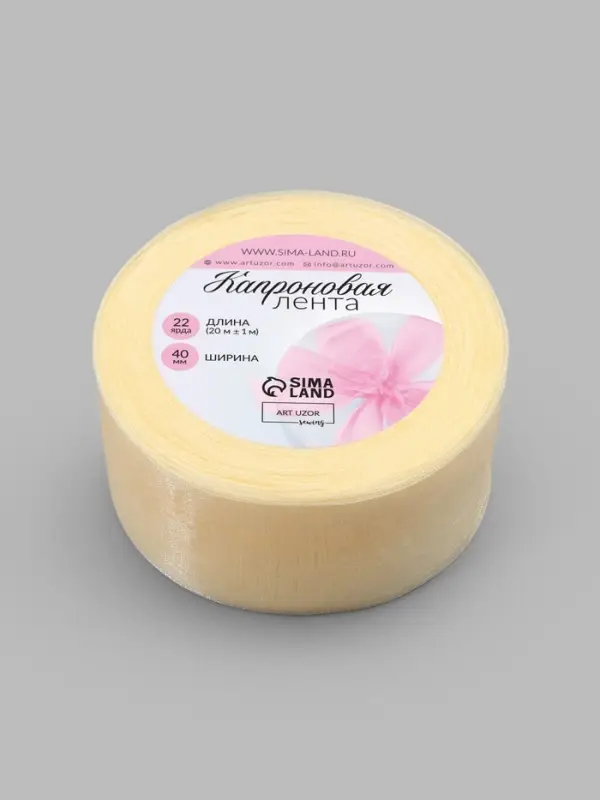 Лента капроновая, 40 мм, 20&plusmn;1 м, цвет слоновая кость №08