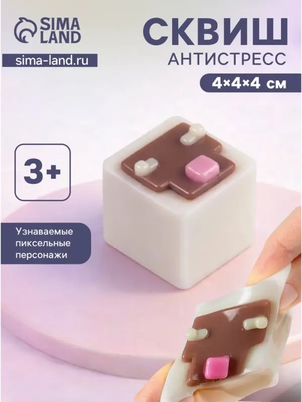 Сквиш антистресс - игрушка &laquo;Майнкрафт&raquo;, белый