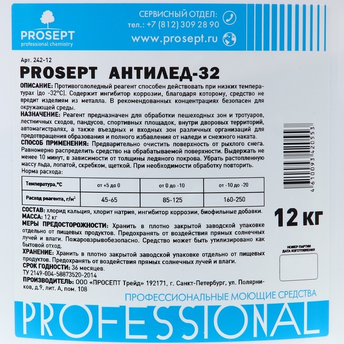 Антигололед - PROSEPT 32 готовый состав 12 кг Антигололед - PROSEPT 32 готовый состав 12 кг
