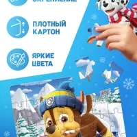 Пазлы 4 в 1, 35, 48, 54, 70 деталей, подарочный набор, Щенячий патруль