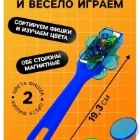 Магнитная игра IQ-ZABIAKA &laquo;Магнитный жезл&raquo;, 100 магнитных фишек, МИКС, по методике Монтессори