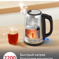 Чайник электрический KET GARGARIN BY2R0DF0, 1.7 л, 2200 Вт