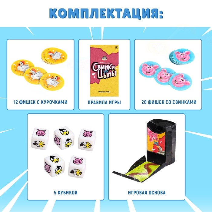 Настольная игра &laquo;Свинки vs Цыпы&raquo;, 2-4 игрока, 6+