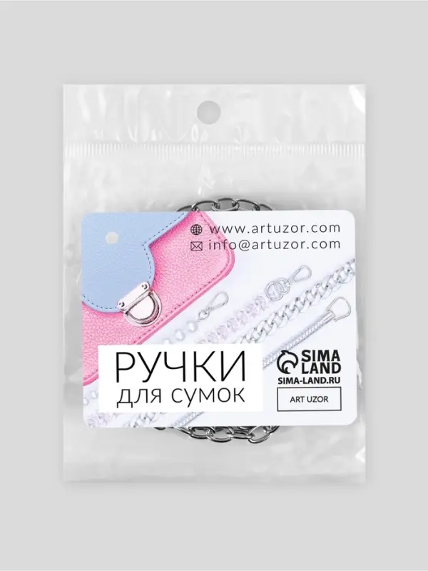 Цепочка для сумки, с карабинами, железная, 5&times;7 мм, 117&plusmn;3 см, цвет серебряный