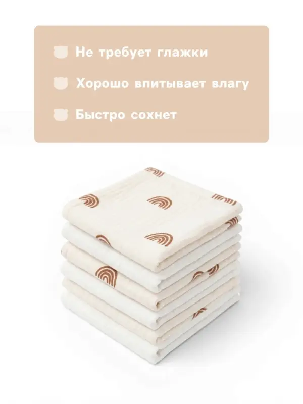 Платки носовые детские &laquo;Крошка Я&raquo; Beige rainbow, 20&times;20 см - 6 шт., муслин, 100 % хлопок