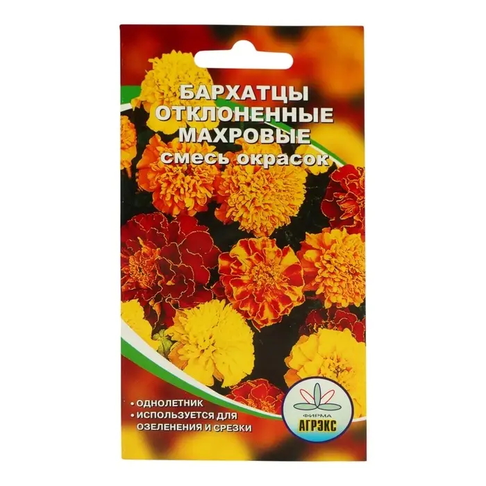 Семена цветов Бархатцы отклонные, махровые  Семена цветов Бархатцы отклонные, махровые "Смесь окрасок", 0,2 г