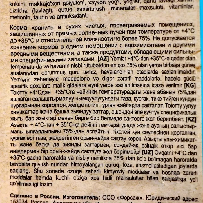 Сухой корм Chammy для кошек, рыба, 1.9 кг