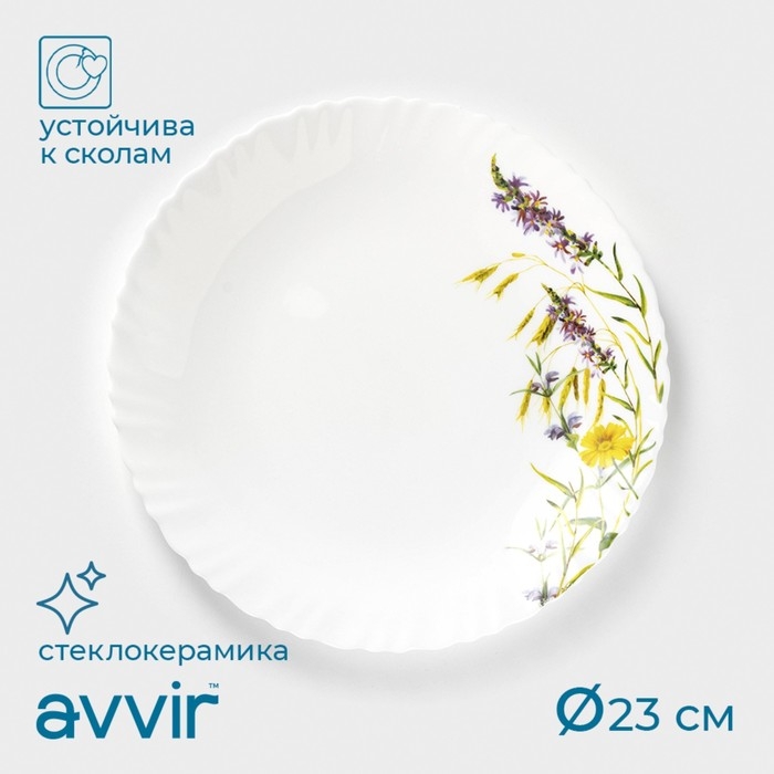 Тарелка обеденная «Полевые цветы», d=23 см, стеклокерамика, цвет белый Тарелка обеденная «Полевые цветы», d=23 см, стеклокерамика, цвет белый