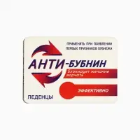 Леденцы в блистере &laquo;Анти-бубнин&raquo;, со вкусом апельсина, 16 г