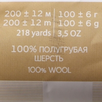 Пряжа для вязания спицами, крючком «Пехорский текстиль. Овечья шерсть», 100% шерсть, 200 м/100 г, (166 суровый)