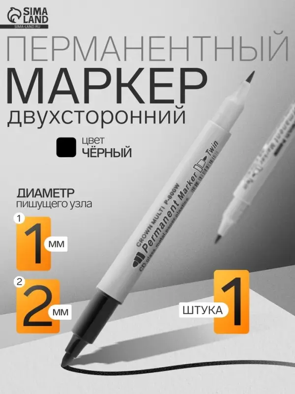Маркер перманентный Crown. P-800W, чёрный, двухсторонний, узел 1.0 мм/2.0 мм