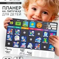 Игра на липучках развивающая. Весёлые липучки &laquo;Обучающий курс. Календарь&raquo;