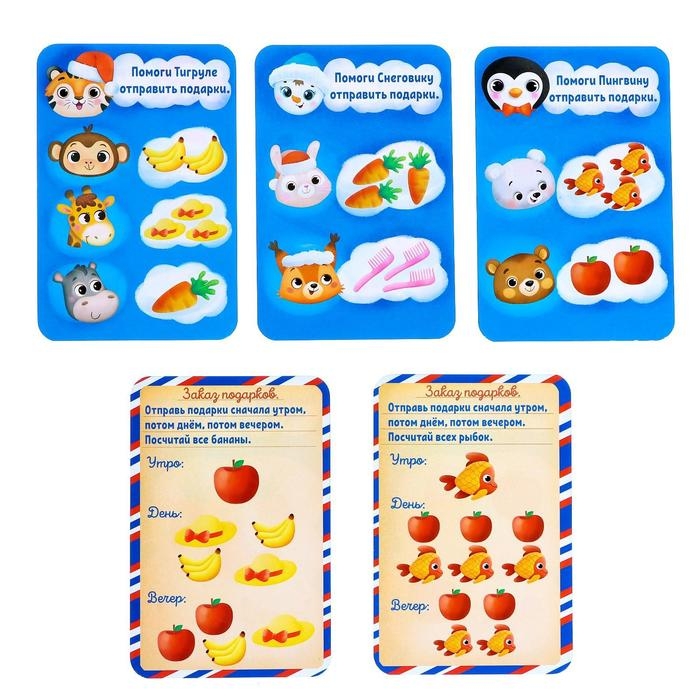Развивающий набор «Собери подарки» Развивающий набор «Собери подарки»