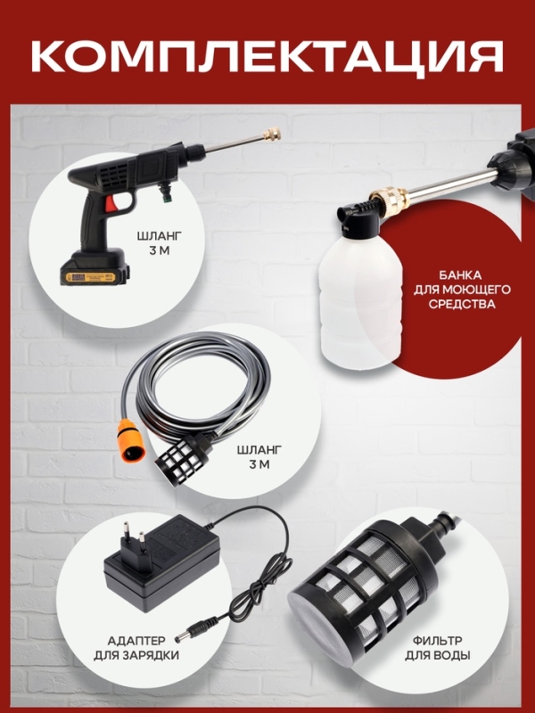Мойка высокого давления аккумуляторная ТУНДРА, Li-ion 20 В, 2 Ач, 28 бар, шланг 3 м Мойка высокого давления аккумуляторная ТУНДРА, Li-ion 20 В, 2 Ач, 28 бар, шланг 3 м
