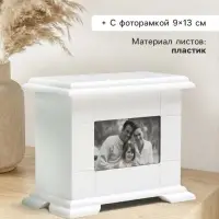 Фотоархив на 72 фото 10&times;15 см &laquo;Комод белый&raquo;, дерево, 23&times;12.5&times;19.5
