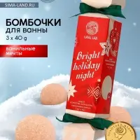 Бомбочки для ванны Bright holiday night, набор 3 шт. &times; 40 г, аромат ванильные мечты, URAL LAB