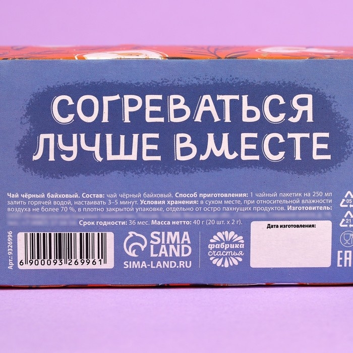 Чай чёрный &laquo;Уютных вечеров&raquo;, 20 шт. х 2 г.