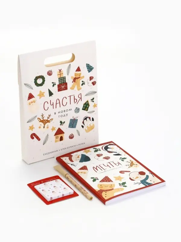 Подарочный набор «Тепла», ежедневник, блок бумаги и ручка